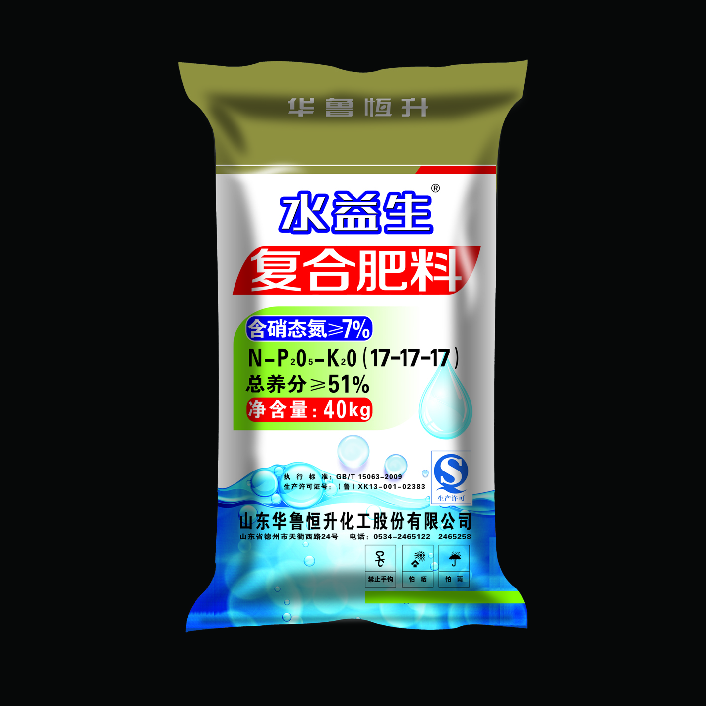 Hualu-Hengsheng-Compound-Fertilizer-17-17-17-1