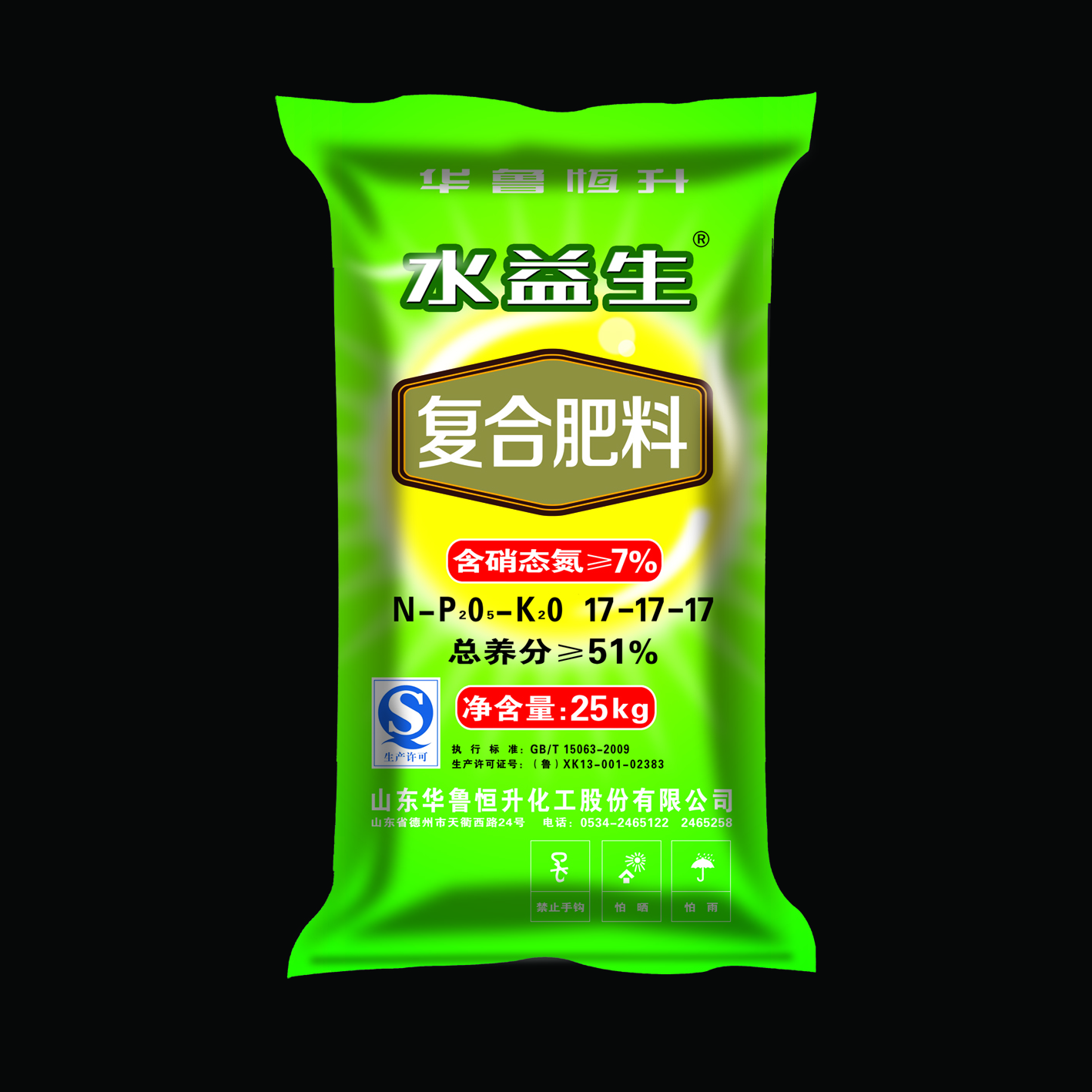 Hualu-Hengsheng-Compound-Fertilizer-17-17-17