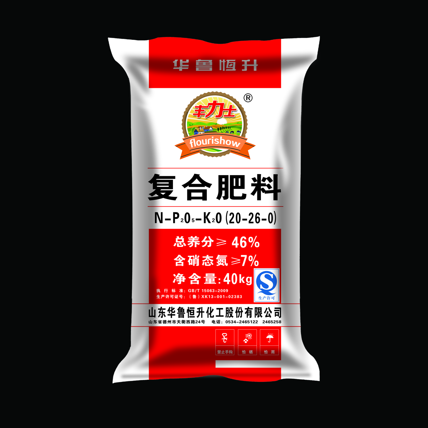 Hualu-Hengsheng-Compound-Fertilizer-20-26-0