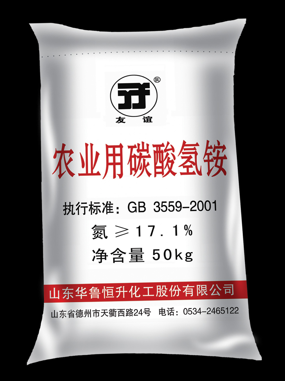 Hualu-Hengsheng-ammonium-bicarbonate-for-agricultural-use